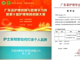 蒙泰陳仁英女士：為千名護理人員分享如何打造個人創(chuàng)新品牌！